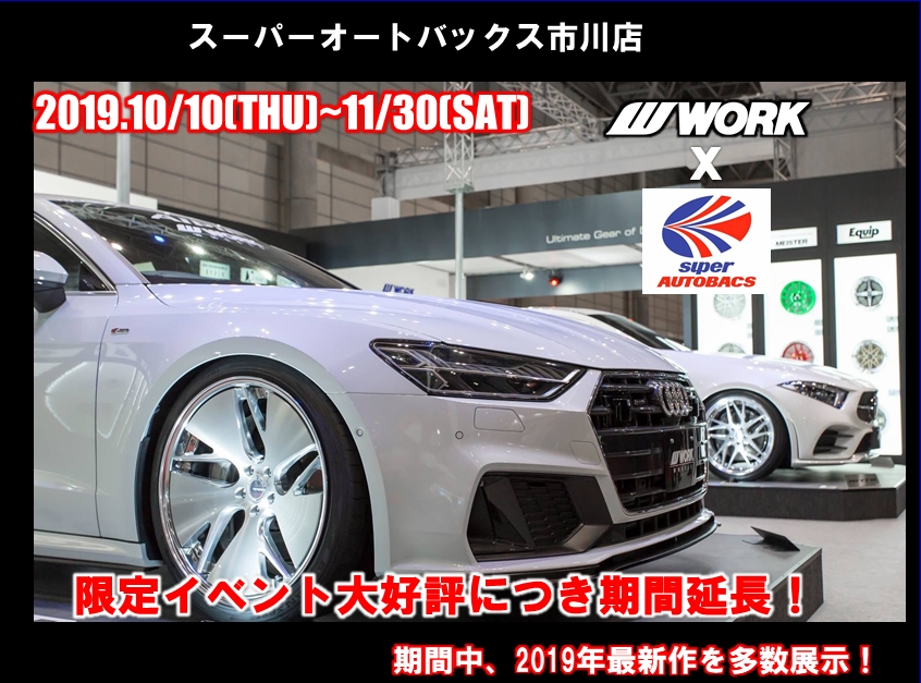 Work Fair in Super Autobacs Ichikawa