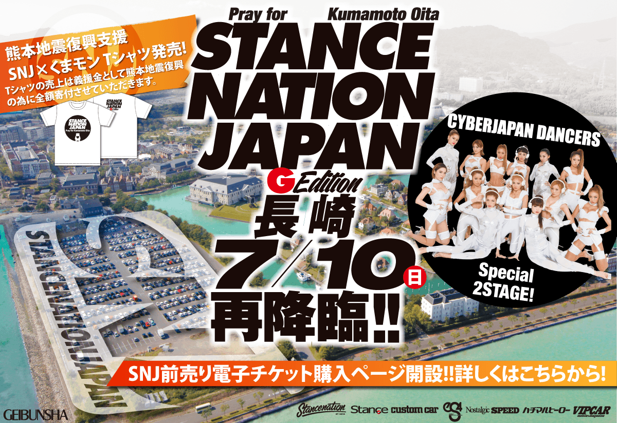STANCENATION Japan G Edition 2016 長崎　「Pray for KUMAMOTO OITA」