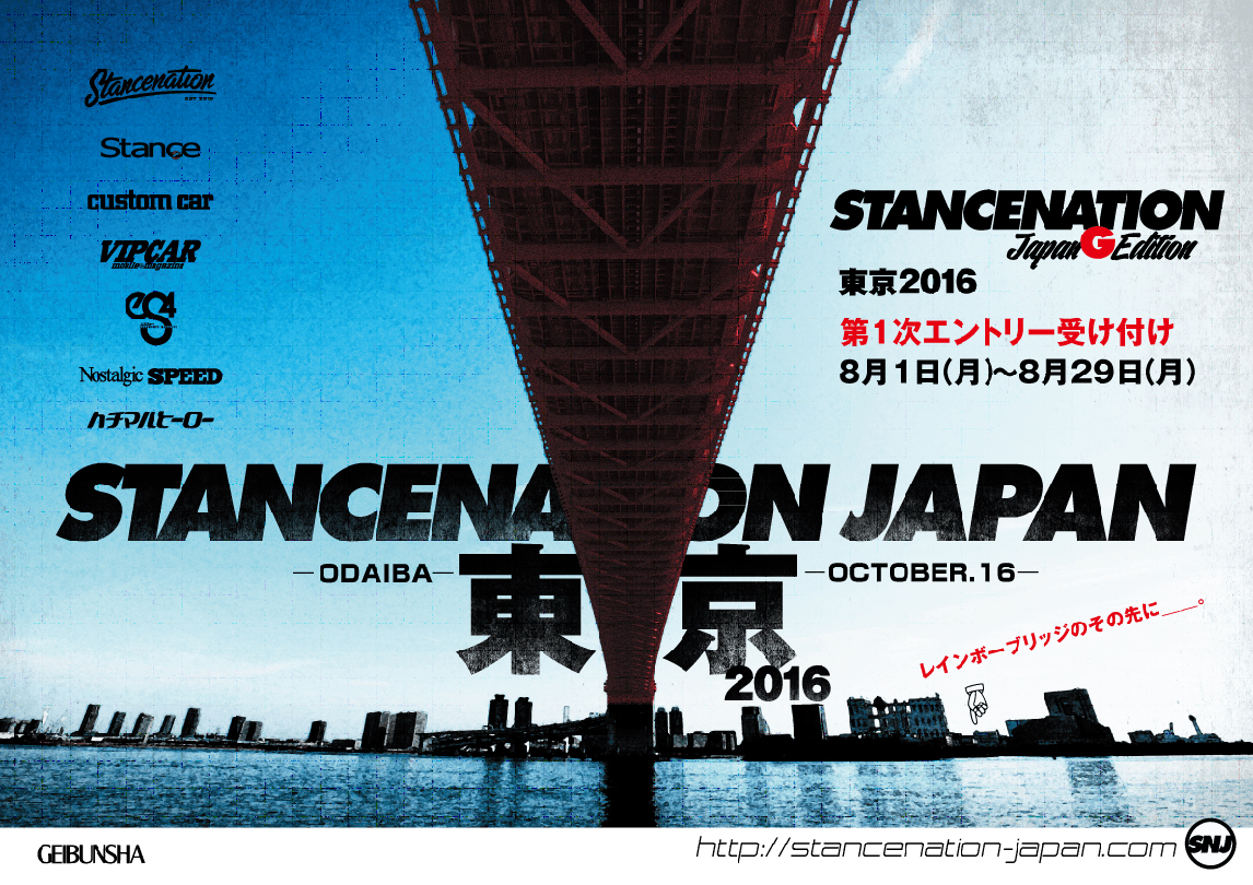 STANCENATION Japan 東京　2016