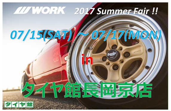 WORK Summer Fair in Tire Hall Nagaokakyo Store