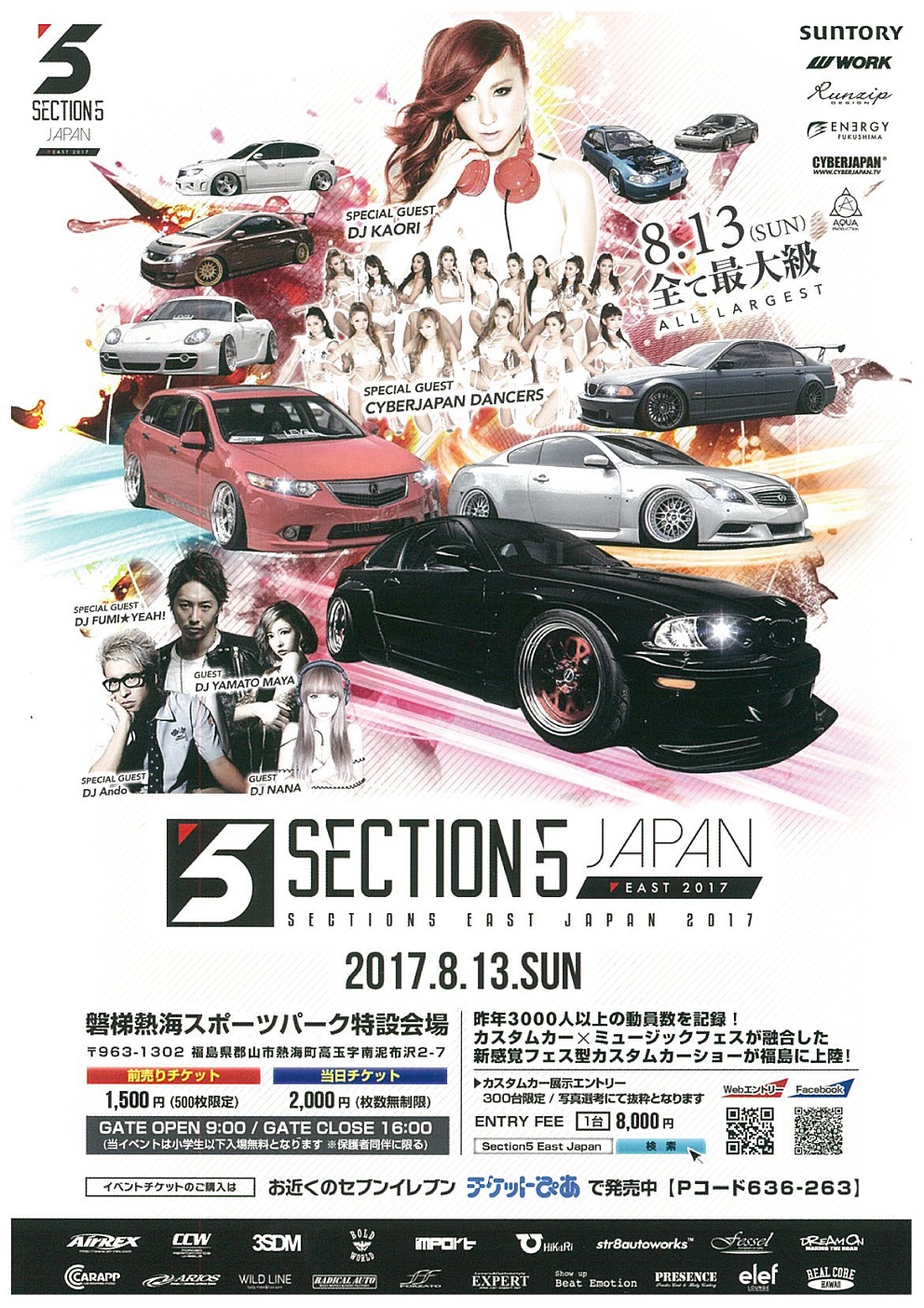 SECTION5 EAST JAPAN 2017