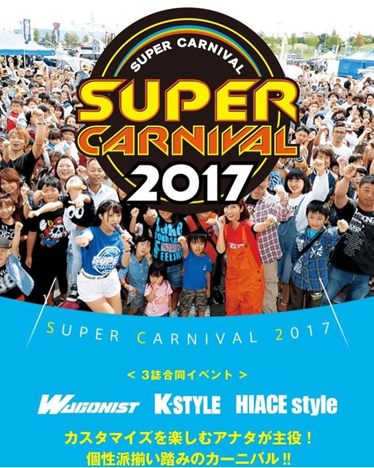 Super carnival 2017
