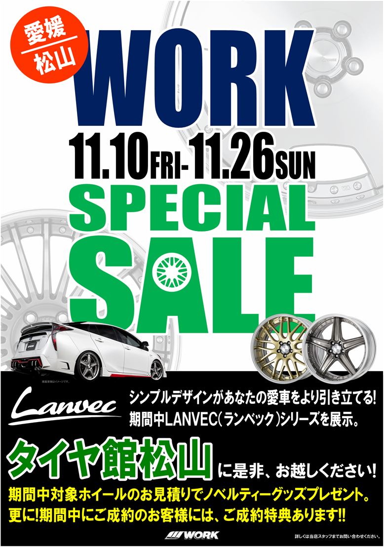 【Ehime Prefecture Matsuyama City】 WORK SPECIAL SALE