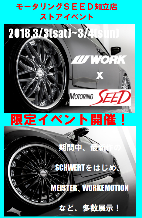 WORK Wheel Festa Spring