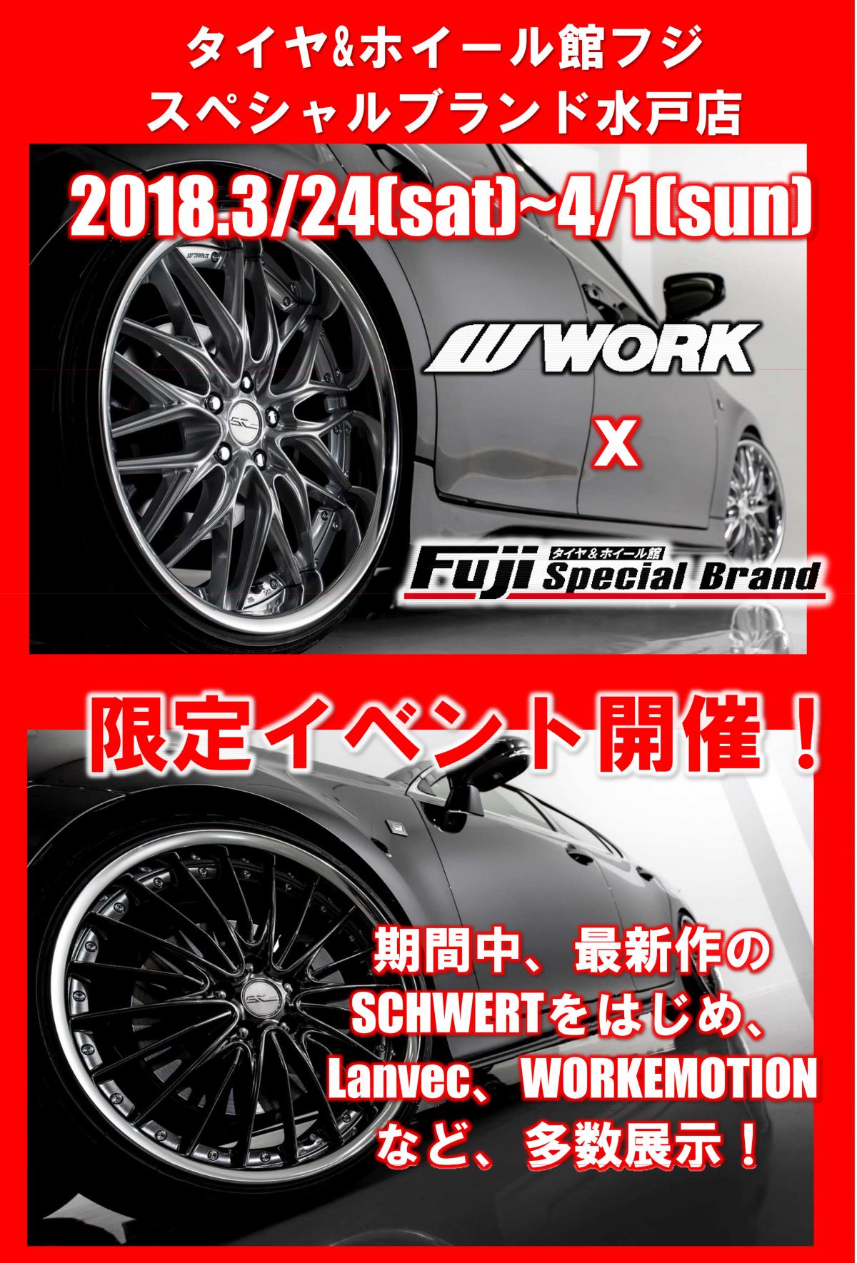 Tire & Wheel House Fuji Special Brand Mito Store Limited Event