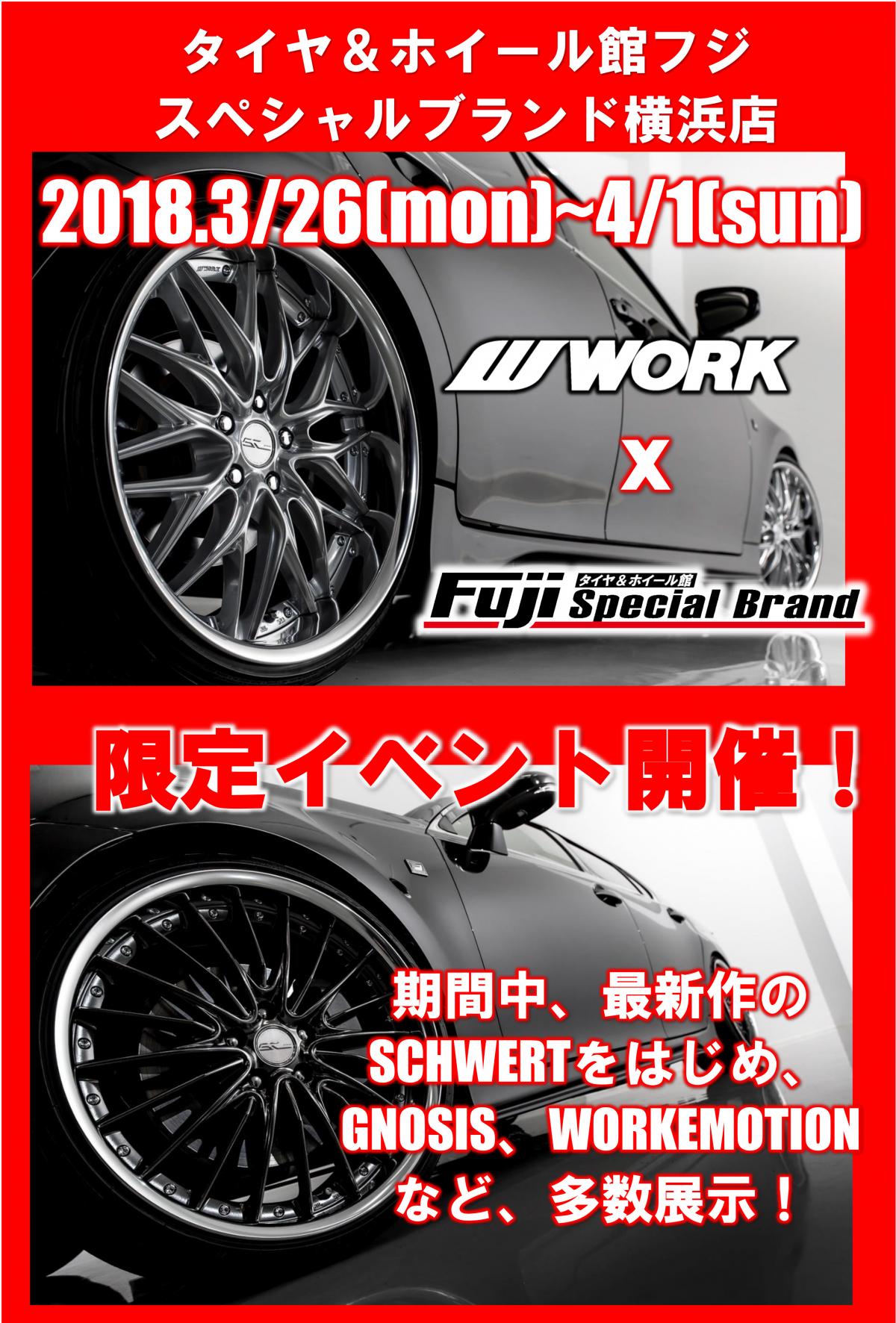 Tire & Wheel House Fuji Special Brand Yokohama Store Limited Event