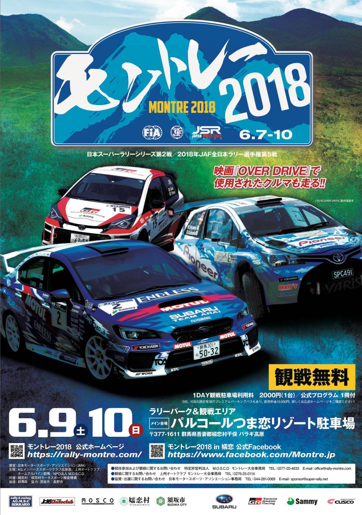 All Japan Rally Round 5 
