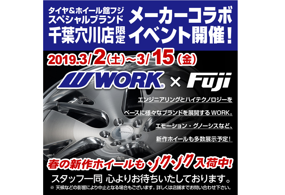 Fuji Corporation Chiba Honkawa WORK Fair