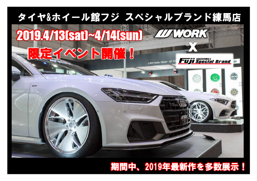 Tire & Wheel Center Fuji Special Brand Nerima Store Fair