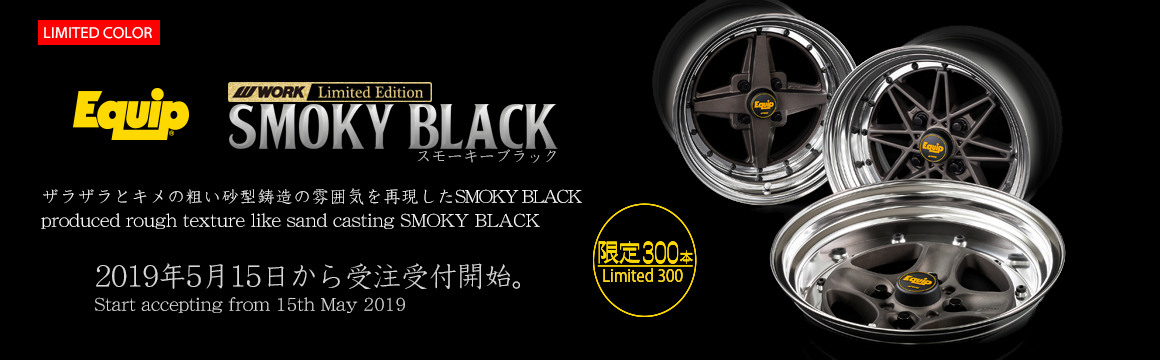 [Limited color] SMOKY BLACKappeared on Equip.