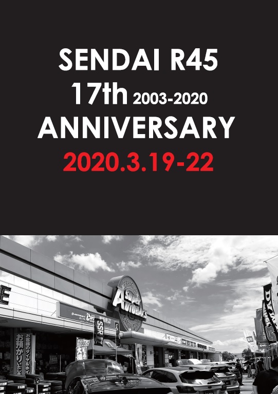 Super AUTOBACS Sendai Route 45 17th Anniversary Sale