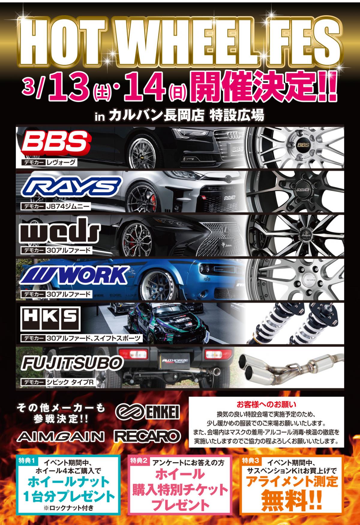 Hot Wheels FES in Calvin Nagaoka