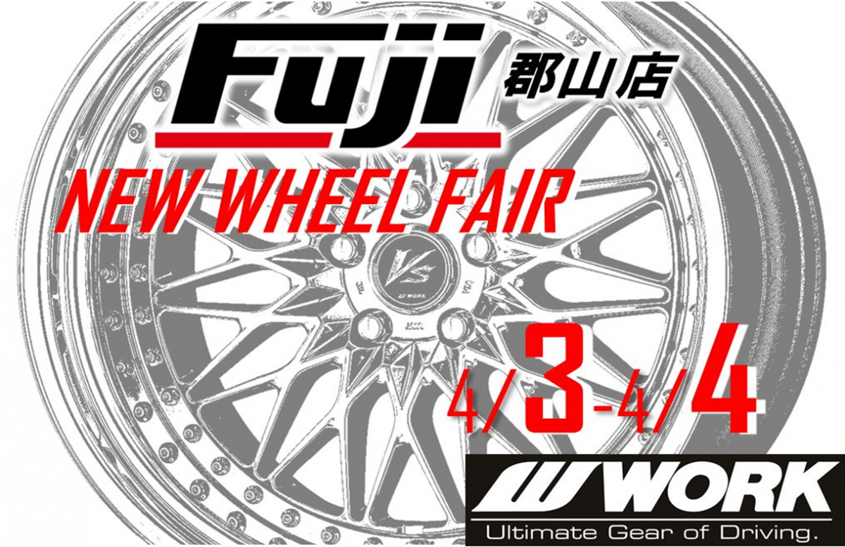 Tire & Wheel Building Fuji Koriyama Store NEW WHEEL FAIR