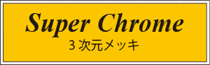 Super Chrome