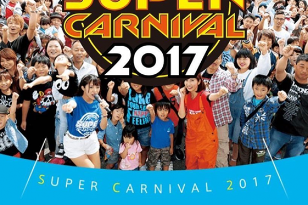 Super carnival 2017