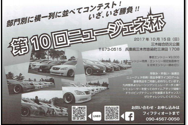 The 10th New Generation Cup