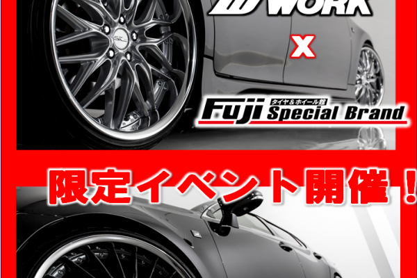 Tire & Wheelhouse Fuji Sagamihara shop limited event