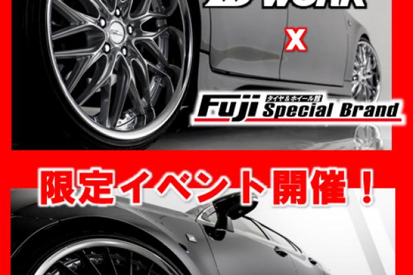 Tire & Wheel Hall Fuji Special Brand Nerima Shop Limited Event