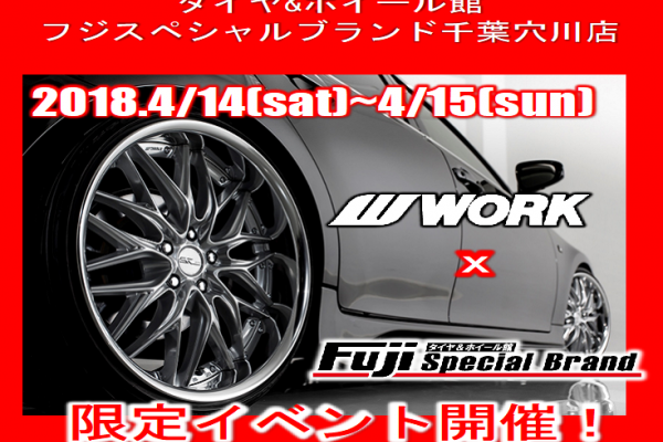 Tire & Wheel House Fuji Special Brand Chiba Hakugawa Store Limited Event