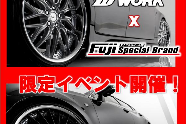 Tire & Wheelhouse Fuji Special Brand Utsunomiya Store Limited Event