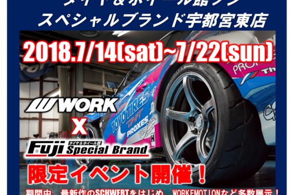 Tire & Wheelhouse Fuji Special Brand Utsunomiya Toho Limited Event
