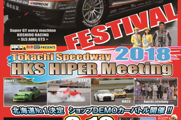Tokachi Summer Festival & HKS HIPER Meeting