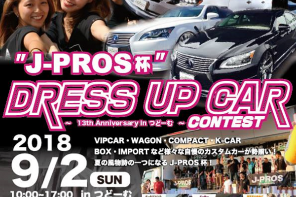 J - PROS Cup DRESS UP CAR CONTEST ~ 13th Anniversary in Tsu Dome -