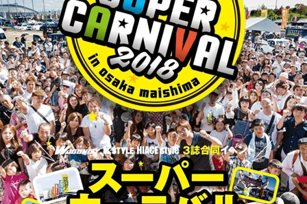 Super carnival 2018