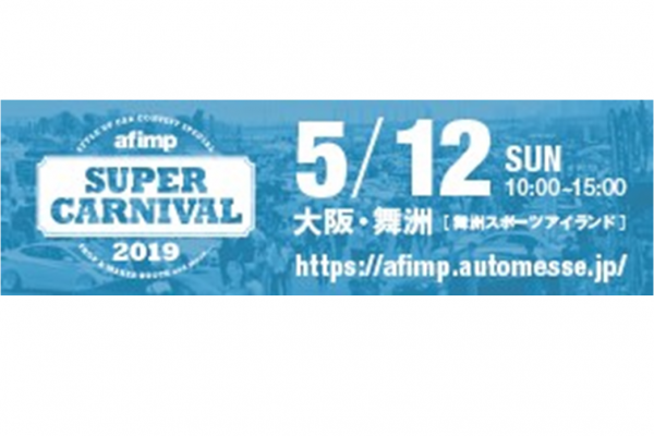 afimp Super Carnival 2019 in Maishima