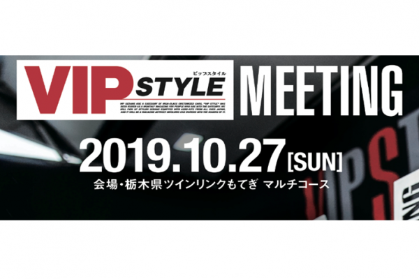 2nd VIP style meeting