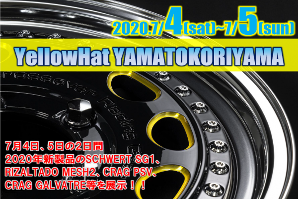 [Yamatokoriyama City, Nara Prefecture] Yellow Hat Yamatokoriyama Store 2020 New Product Display
