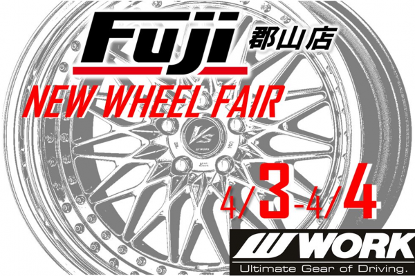 Tire & Wheel Building Fuji Koriyama Store NEW WHEEL FAIR