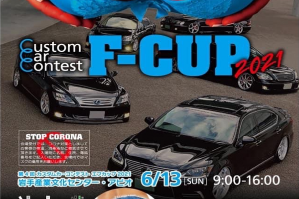 F-CUP 2021